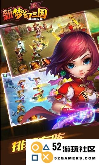 新梦幻三国最新版本