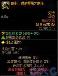 DNF暗影潜形的匿影寒冷属性具体是什么，相关技能和效果解析