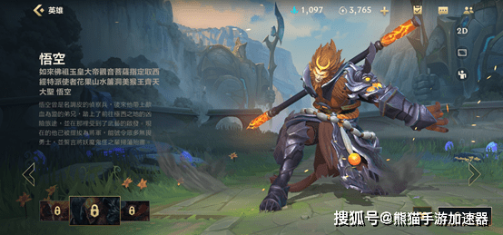 英雄联盟孙悟空好用吗