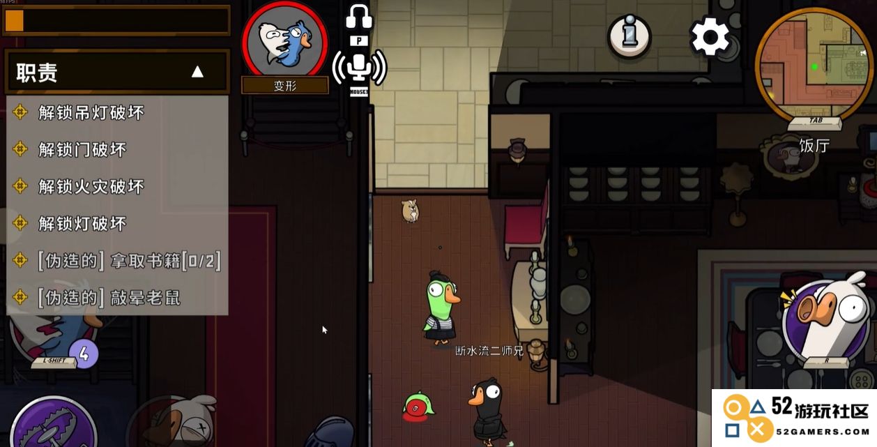 鹅鸭杀变形者是干嘛的