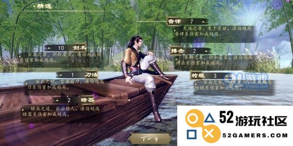 新手开局天赋属性选择指南：助你轻松踏入江湖