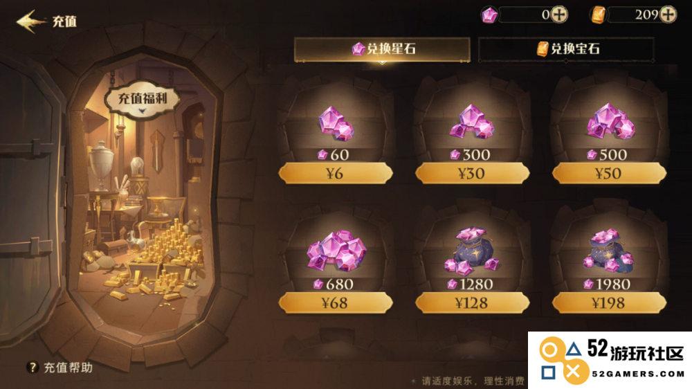 哈利波特魔法觉醒宝石怎么买