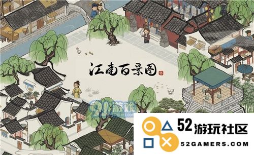 解决江南百景图居民不住在城市的难题