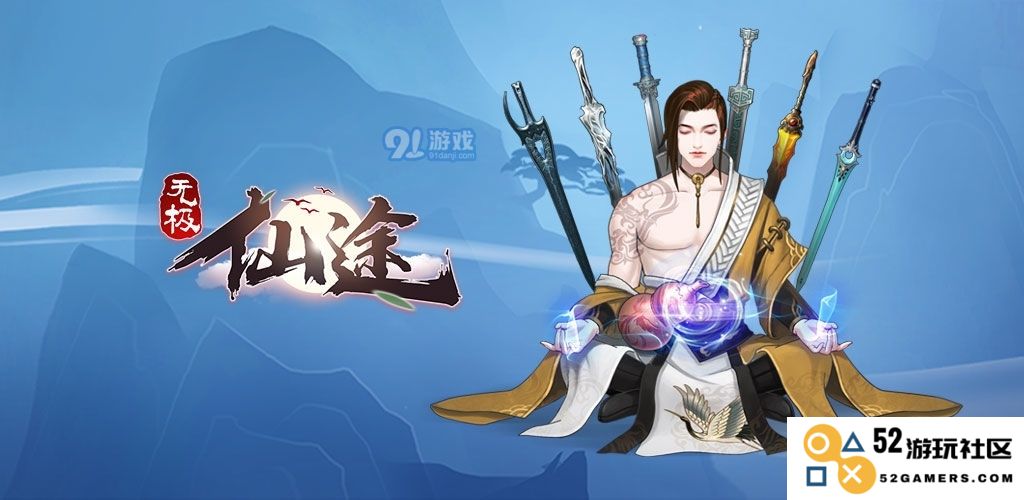 无极仙途新手入门攻略：完美开局的秘诀