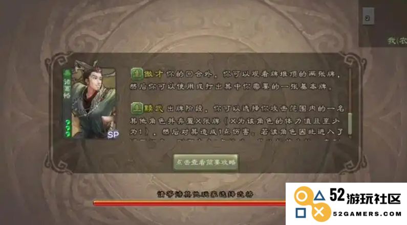 三国杀诸葛恪怎么玩