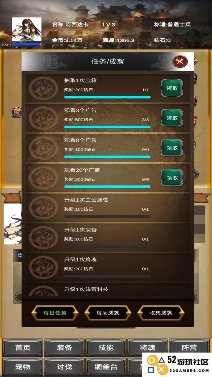 放置三国远征玩法开启需要达到多少等级才能参与和体验
