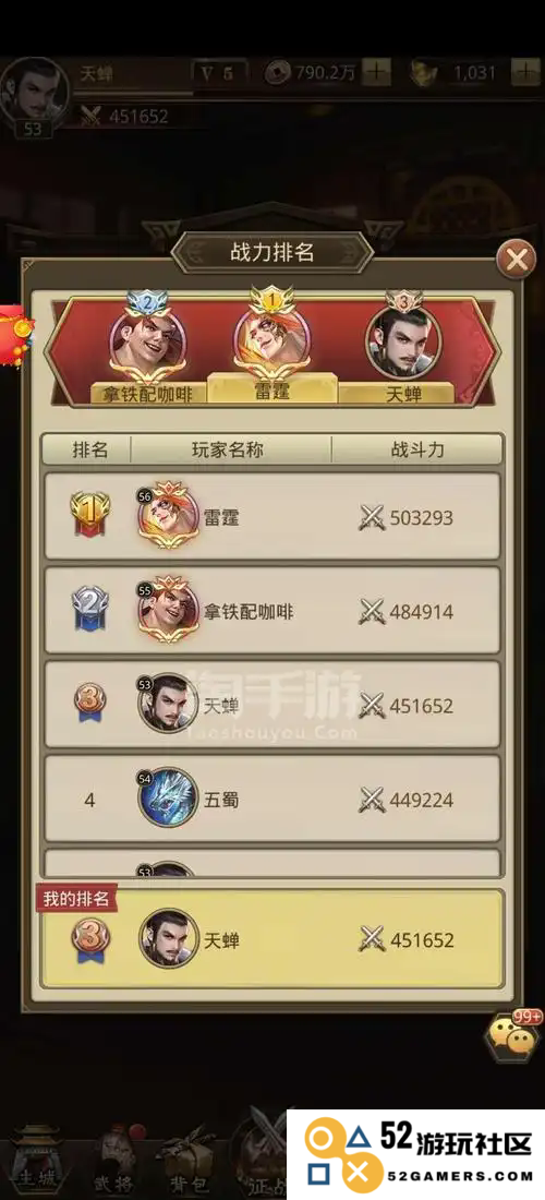 放置三国远征玩法多少级开放
