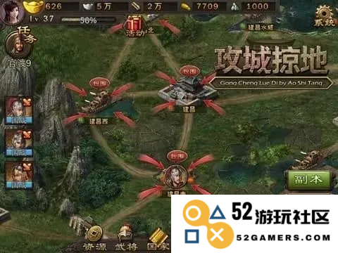 攻城掠地副本156怎么过
