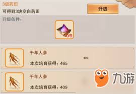 你是否了解修真草药的多种用途与功效分析，让我们一起探索它们的神奇魅力