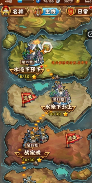 少年三国志开始怎么玩