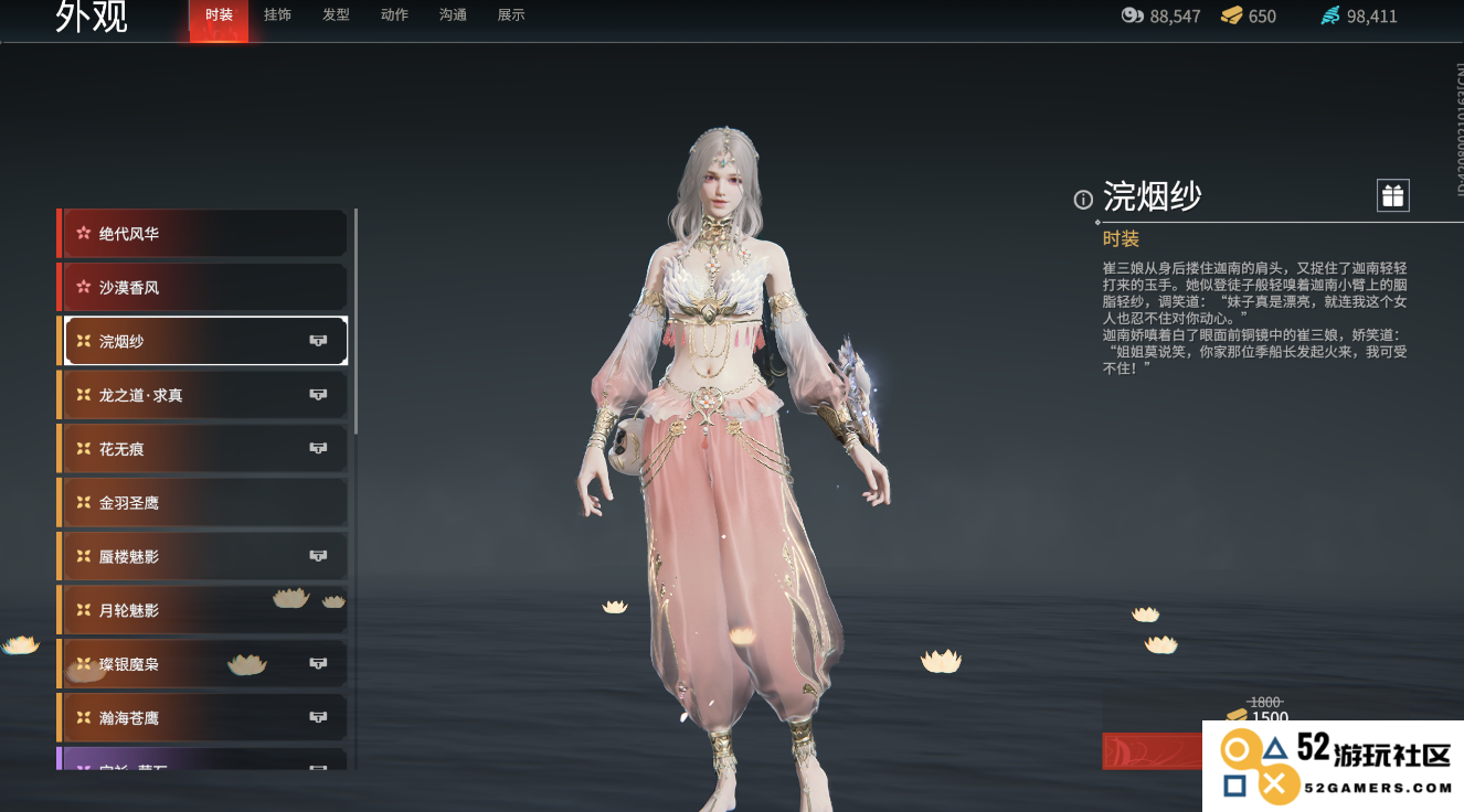 永劫无间手游迦南怎么玩