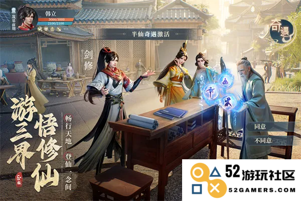 凡人修仙传人界篇职业那个好