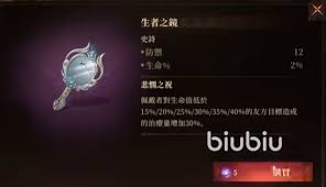 如何选择《龙息神寂》中的史诗神器的最佳方法与攻略