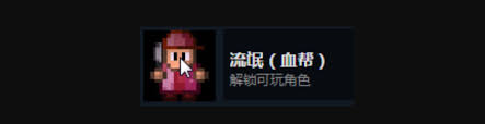 如何在迷城陆区中解锁任务征服者成就？