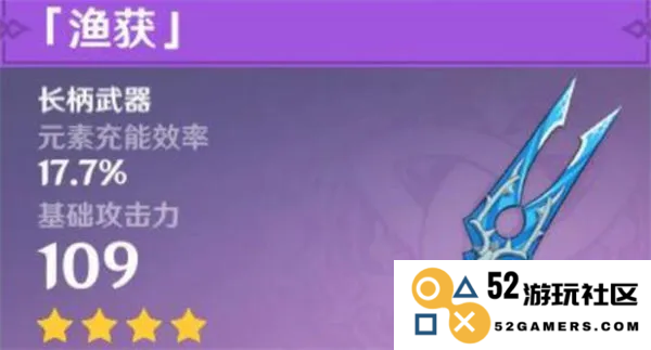 在原神中如何获得满精等级的鱼叉武器详细解析与技巧分享