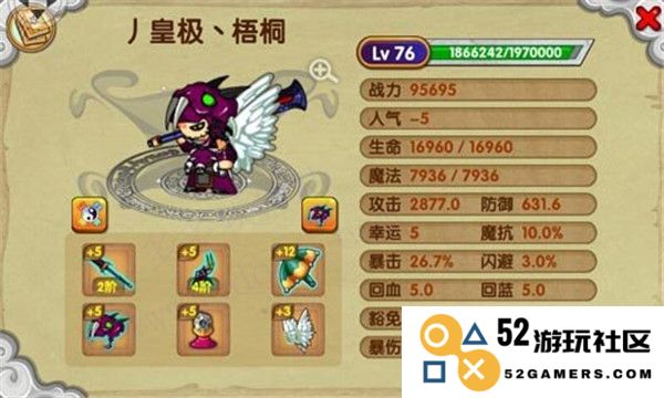 造梦西游ol悟空技能搭配攻略