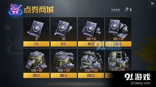 掌握充值技巧，畅享和平精英精彩体验！