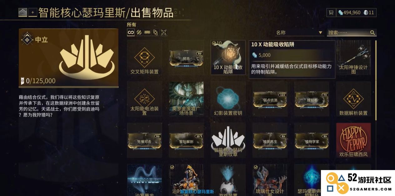 星际战甲结合扫描任务怎么做