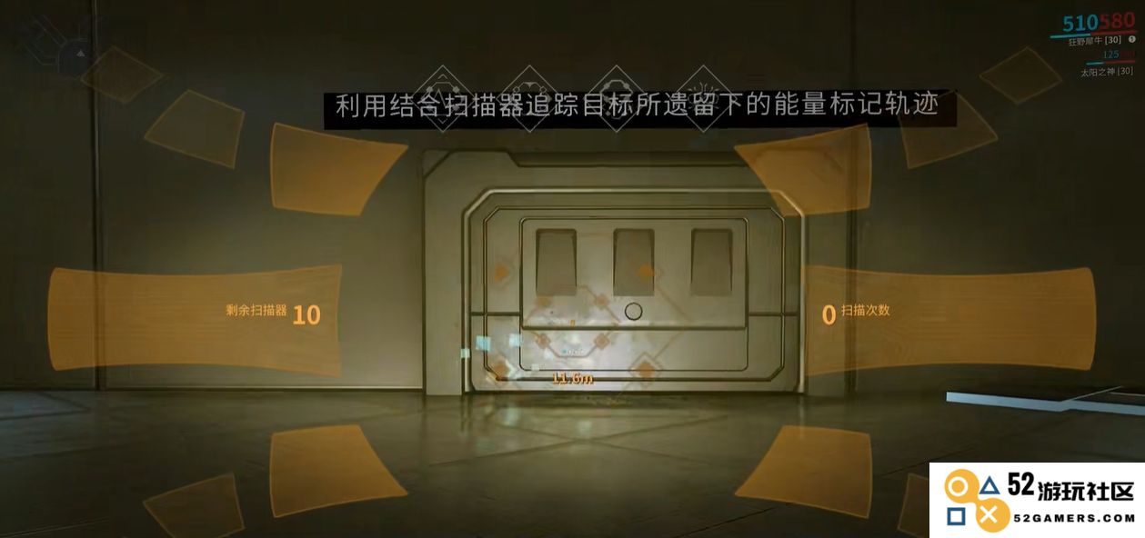 星际战甲结合扫描任务怎么做
