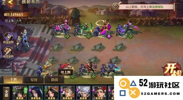 少年三国志零怎么打董卓