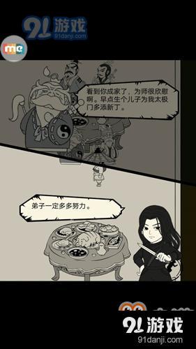 暴走英雄坛雪山剑法的强势解析