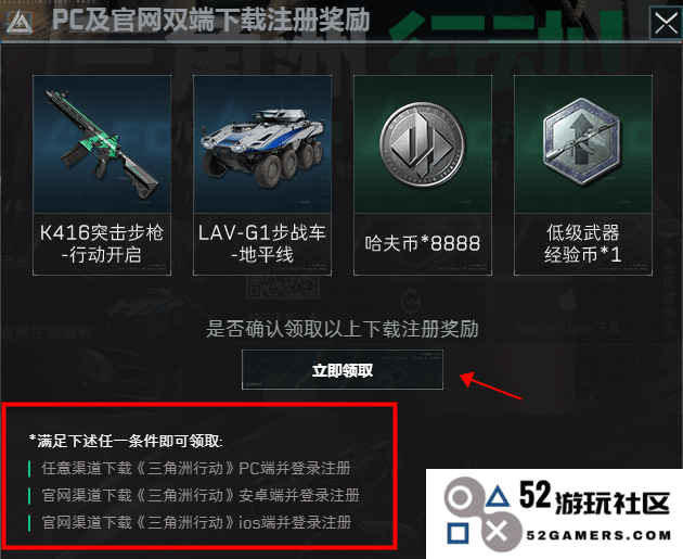 三角洲行动领取的奖励在哪开