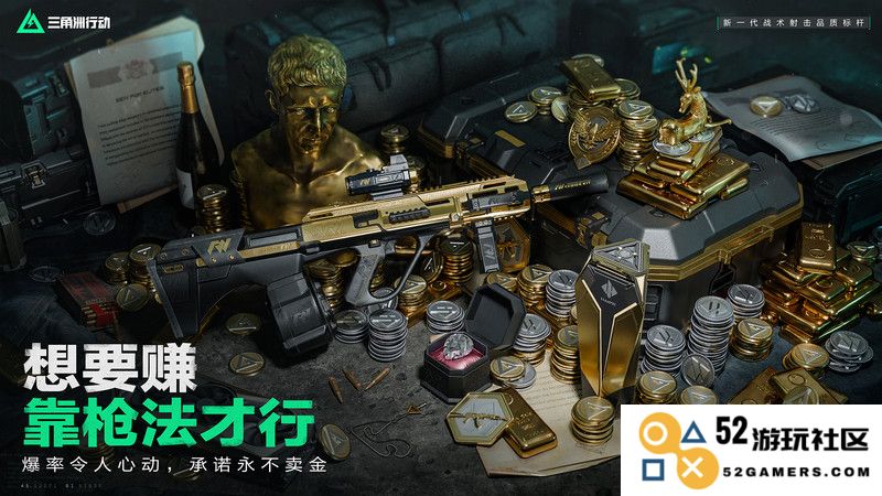 三角洲行动游戏下载