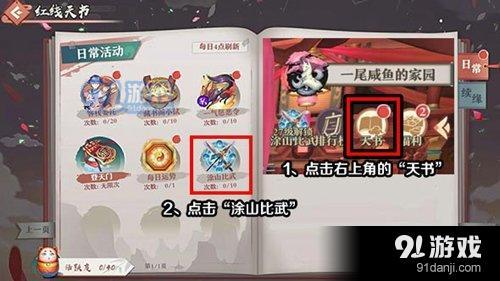 涂山比武：狐妖小红娘手游中的热血对决体验