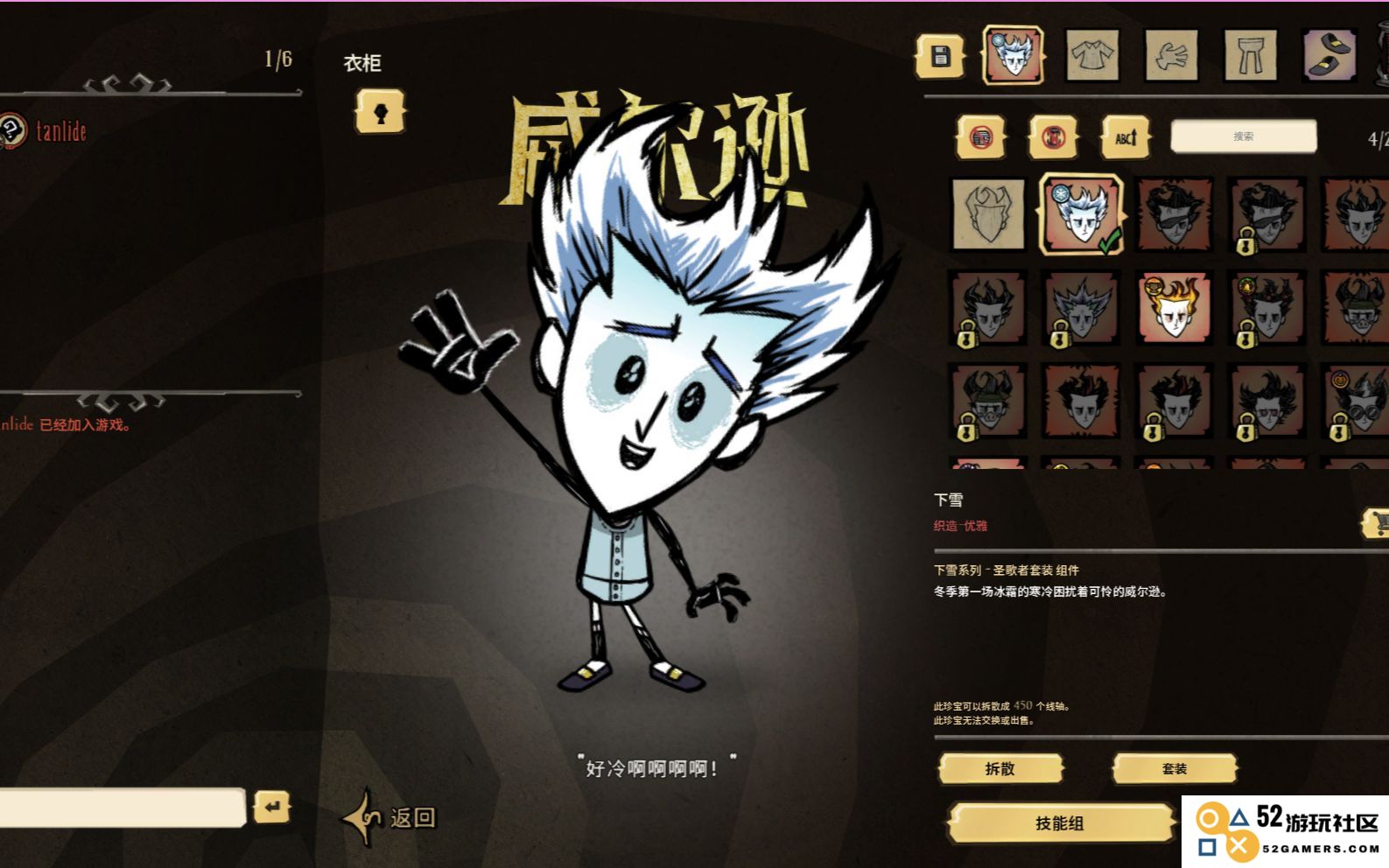 饥荒手游威尔逊怎么玩
