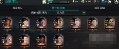 替补球员在FIFA足球世界中的重要作用