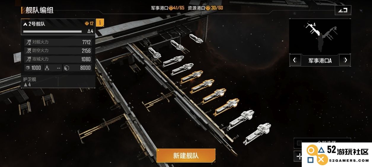 无尽的拉格朗日怎么封锁城