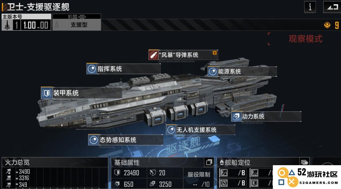 无尽的拉格朗日怎么封锁城