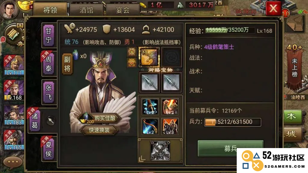 攻城掠地诸葛亮配什么