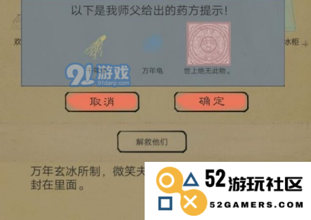 侠客的传说与陨石的奥秘