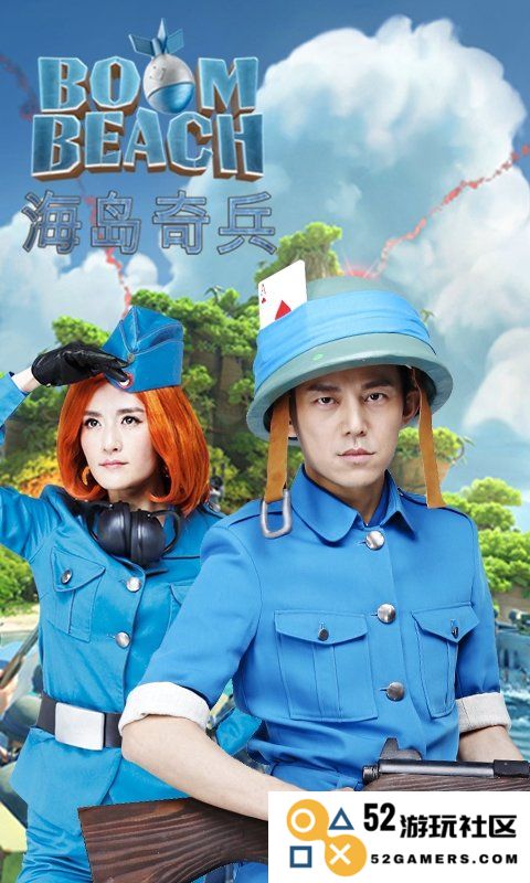 快乐家族海岛奇兵下载