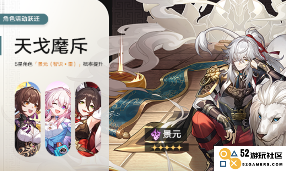 星琼铁道景元怎么配队