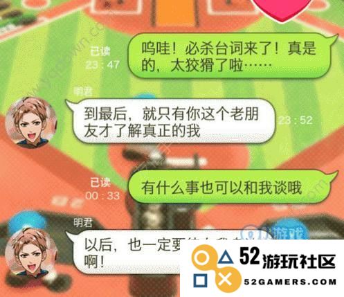 揭秘女主的多元结局与攻略技巧