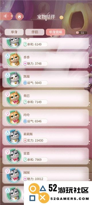 我本千金宠物升级方法