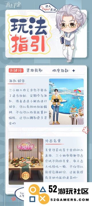 我本千金资源获取攻略
