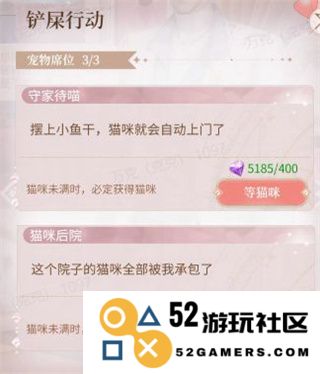 我本千金宠物喂食玩法