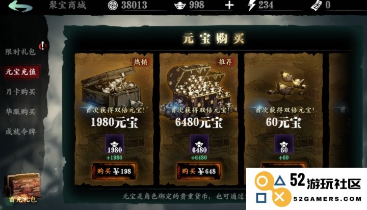 影之刃3如何快速获得元宝