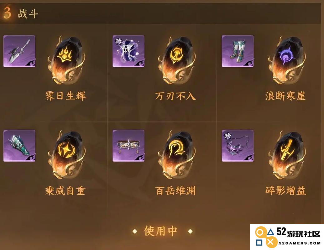 逆水寒手游碎梦怎么玩
