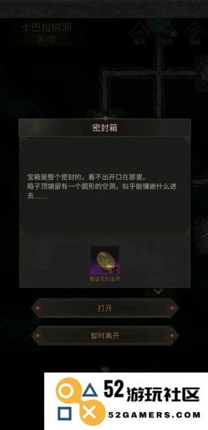 地下城堡3通关隐秘矿洞怎么过