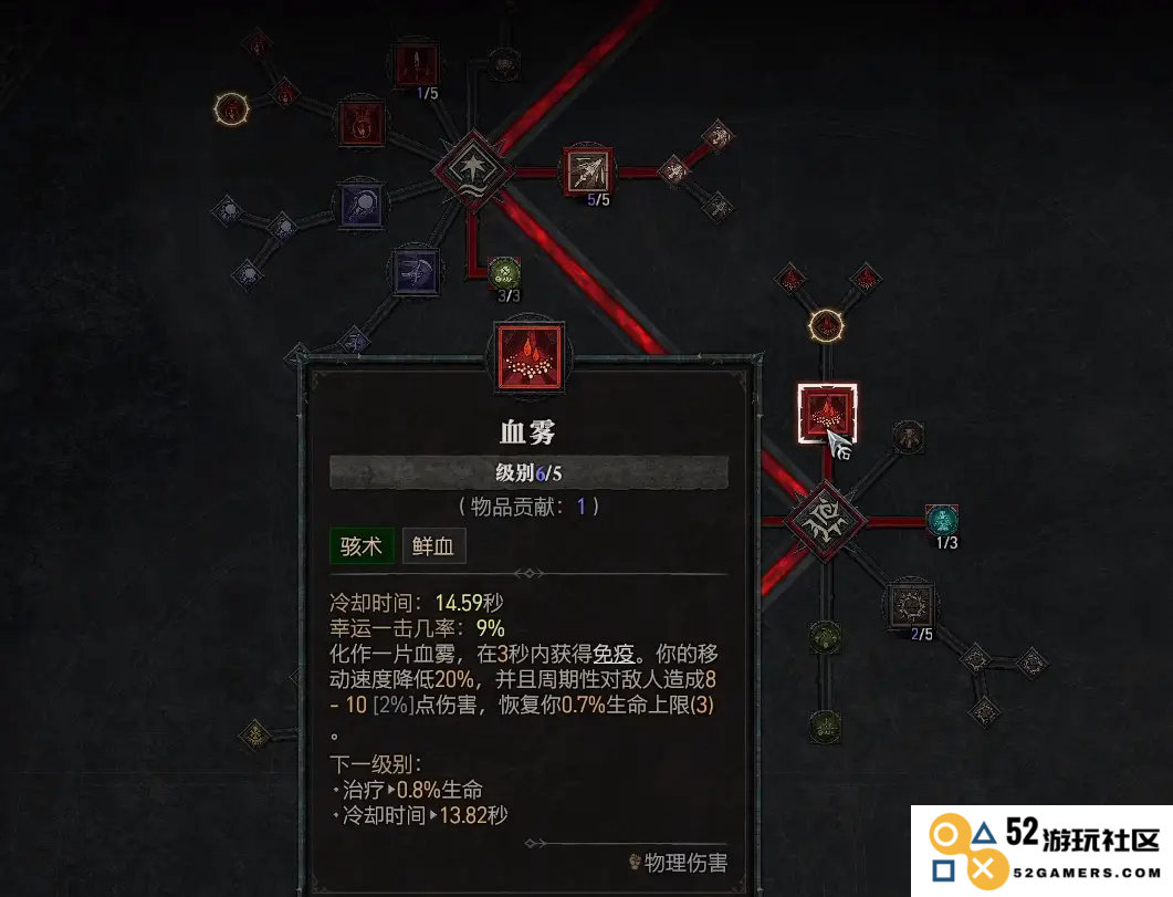 暗黑破坏神死灵法师怎么加点
