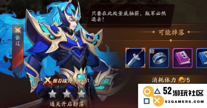 在放开那三国3中有哪些高效的方法可以快速提升角色的星级系统解析