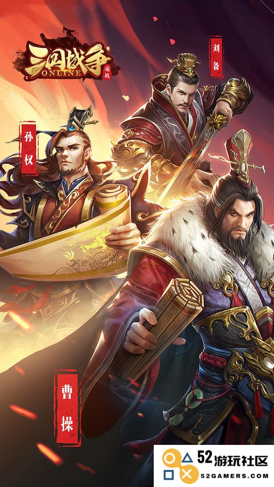 三国战争游戏下载安装