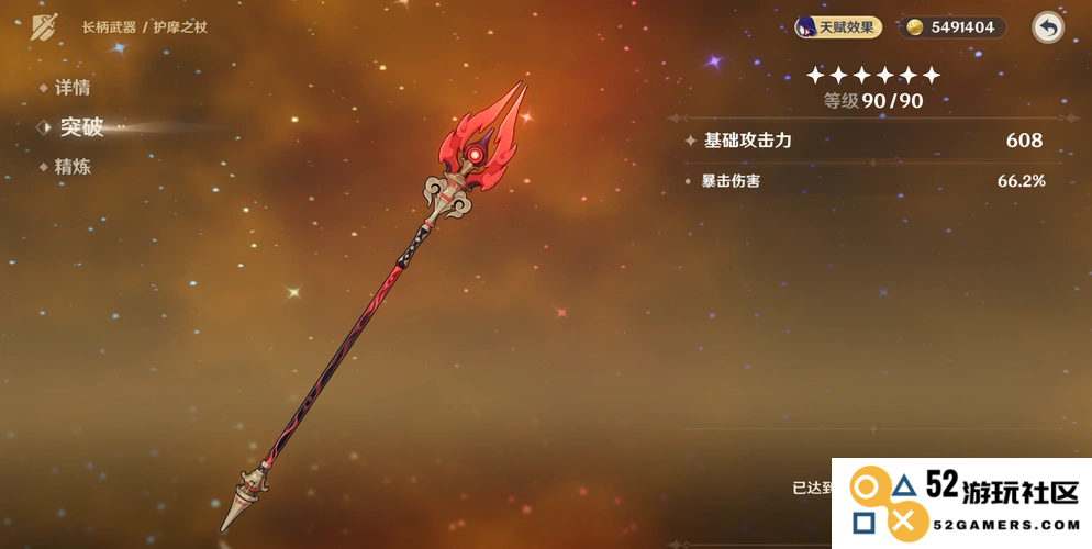 获取原神五星武器的途径与方法，为你的角色装备顶级武器