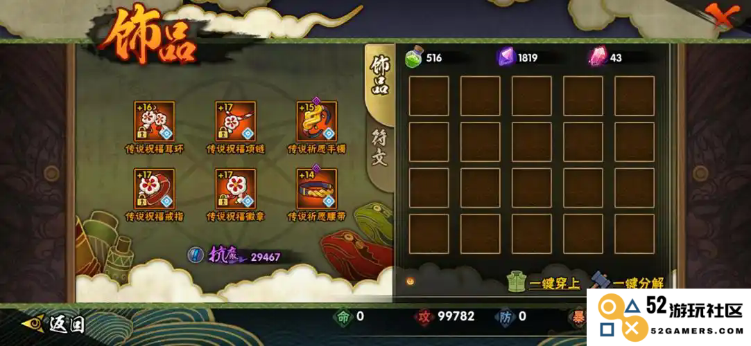 火影忍者如何提升自己的战力