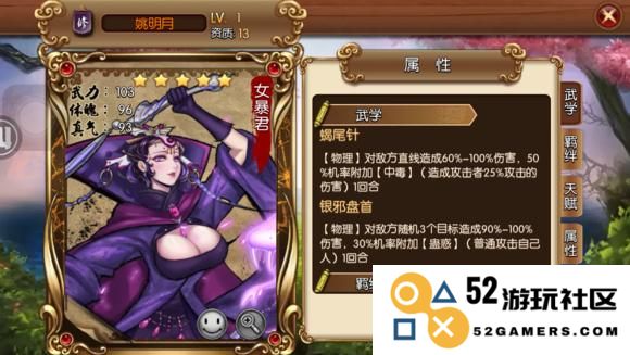 修罗之路：揭秘女暴君姚明月的神秘人生