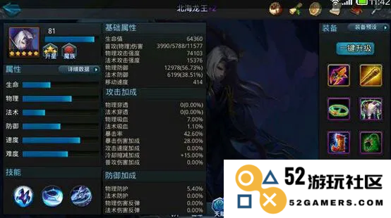 乱斗西游中北海龙王的天赋加点推荐与详细解析，助你战胜对手